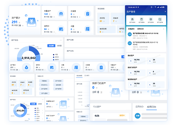 企业固定资产管理系统