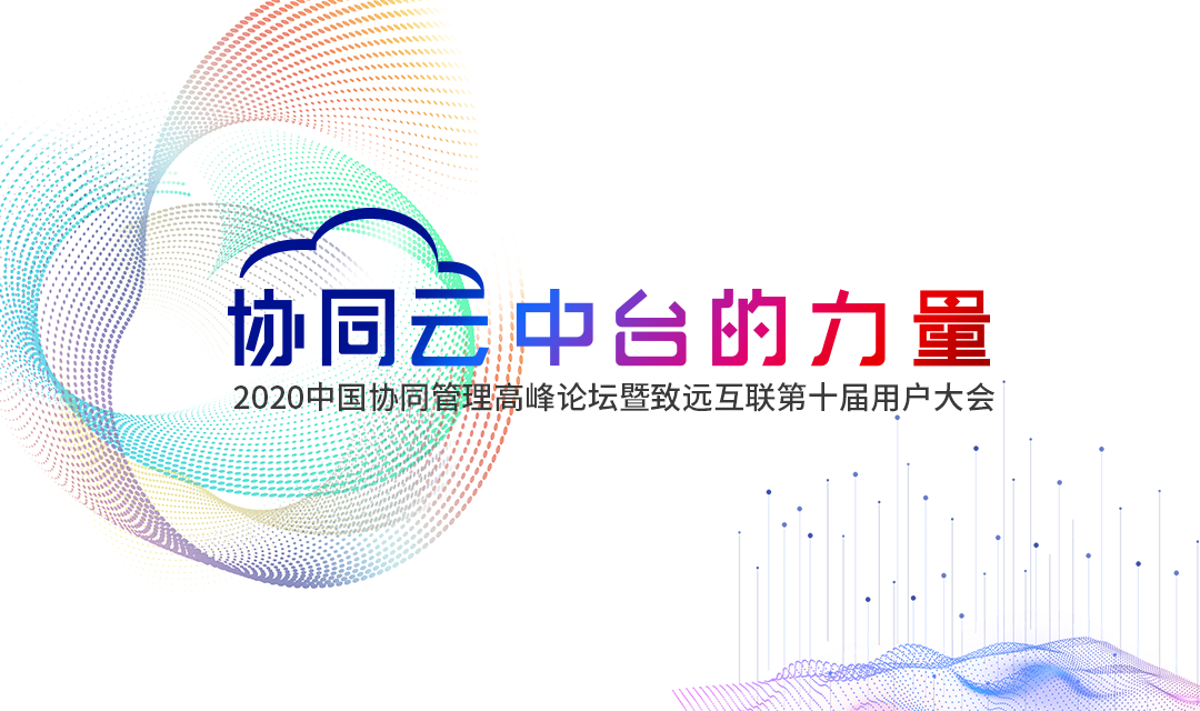 Ezpay 协同办公 协同运营中台 oa