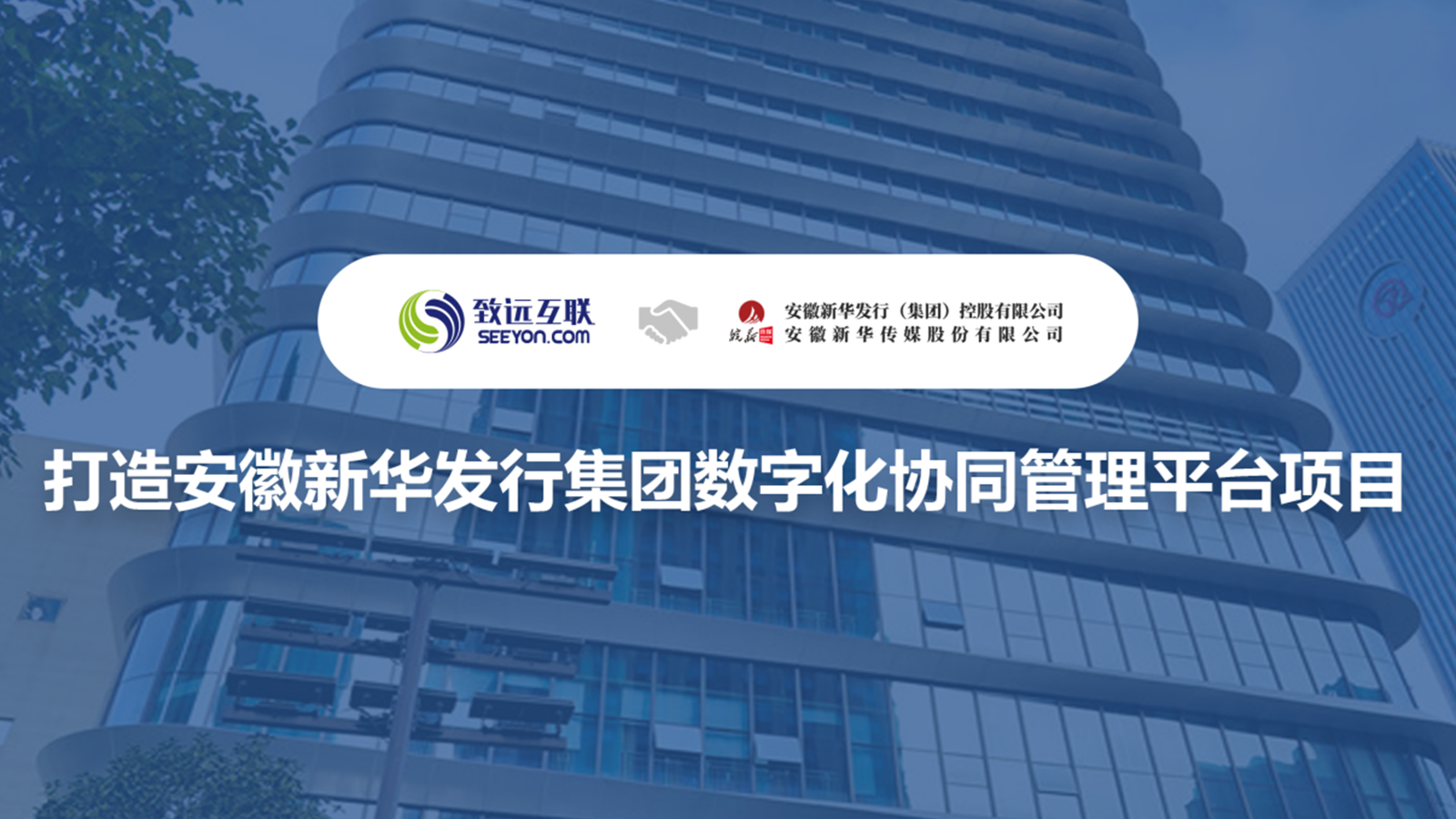 Ezpay，V8，安徽新华发行集团