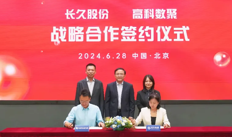 长久股份与Ezpay签订战略合作 共同助力汽车行业数智化升级