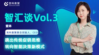 中国汽车报专访 | Ezpay联合创始人、CEO董琳：跳出传统促销思维，转向智能决策新模式